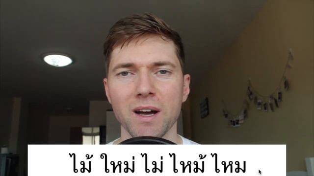 Что такое тайский язык? смотреть онлайн