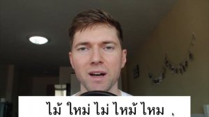 Что такое тайский язык?