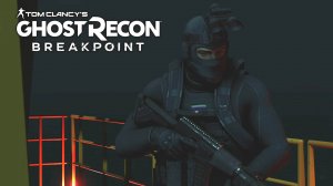 СЕМЁН РЫБАКОВ Ночной рейд /Ghost Recon Breakpoint / Тактический стелс геймплей / Splinter Cell.