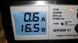 Зависимость величины тока заряда акб от частоты моргания синей лампочки в з/у Бережок V1