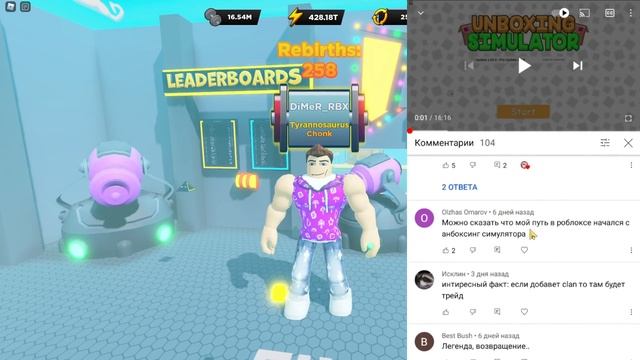 ОБНОВЛЕНИЕ? STRONGMAN SIMULATOR VS LIFTING TITANS В РОБЛОКС! ROBLOX смотреть онлайн