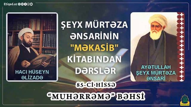 NƏCİS OLMUŞ YAĞI SATMAQ İCAZƏLİDİRMİ? - Məkasib kitabı - 85-ci dərs смотреть онлайн