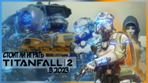 TITANFALL 2 ВОЗРОДИЛСЯ / ОБЗОР TITANFALL 2