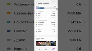 Как очистить память телефона самсунг