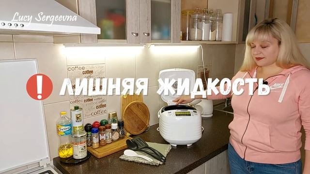 ВЫБРАЛА МУЛЬТИВАРКУ | Помощница на кухне | Плюсы и минусы | TEFAL | Рецепт ПАСТЫ | Lucy Sergeevna