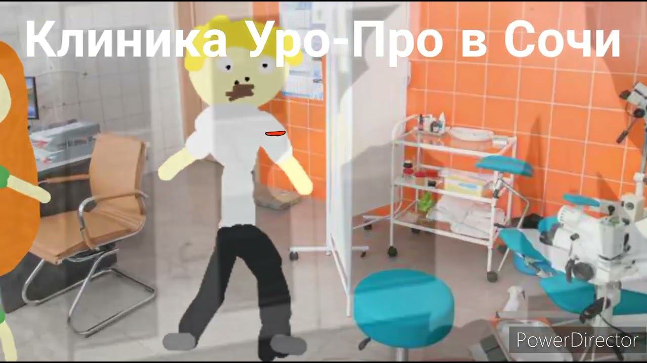 Реклама Уропро в Сочи-3 (Анимация) смотреть онлайн