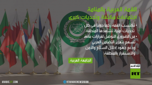 المنامة.. تواصل التحضيرات للقمة العربية