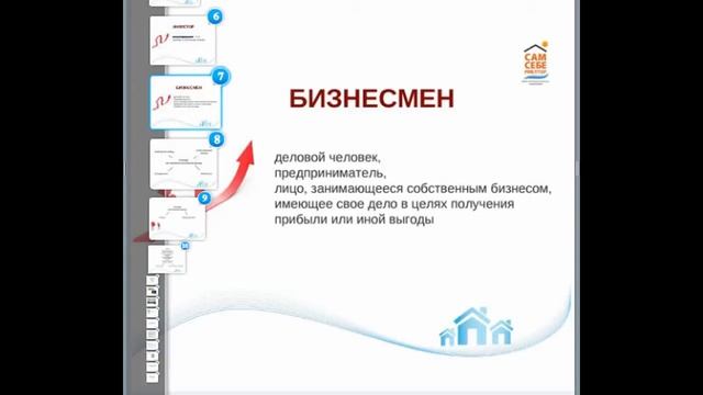 АНОНС онлайн брифинга: Секреты построения пассивного дохода на аренде недвижимости в Испании