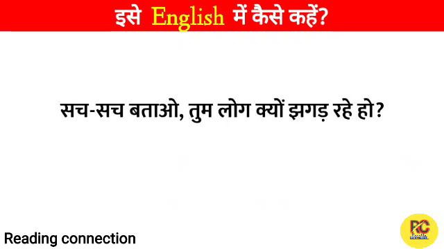 Daily use english structure || tell me the truth || english structure || english speaking practice смотреть онлайн