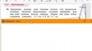 5 сынып Математика пәні B,C деңгейлері 96,97,98,99,100 есептердің жауаптары