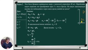 Физика, 10-й класс, Движение тел по вертикали. Решение задач