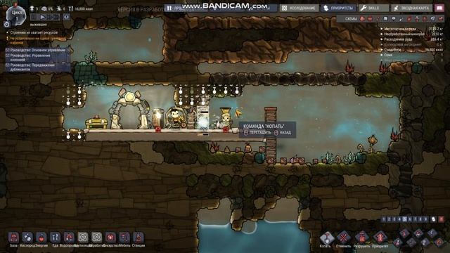 1 часть прохождения Oxygen Not included смотреть онлайн