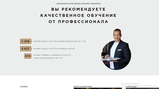 Бизнес от Максима Темченко. Как выбрать и купить франшизу. Для чего нужна франшиза. Обзор.