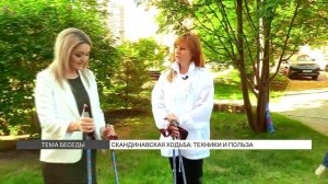 Скандинавская ходьба: выбираем палочки и учимся правильно ходить