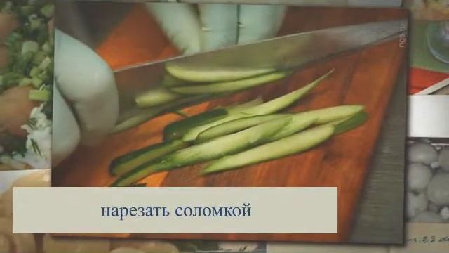 Вкусный салат