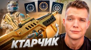 ИНЖЕНЕР ИМБА - ПРОКАЧАЛ на 100% ЛУЧШИМИ МОДАМИ Tavor CTAR‐21 в Warface!