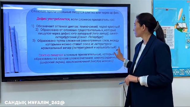 Дефисное и слитное написание сложных прилагательных 7-класс Русский язык смотреть онлайн