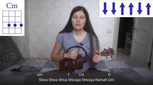 МАНТРА НА УКУЛЕЛЕ OM NAMAH SHIVAYA | РАЗБОР | АККОРДЫ И БОЙ