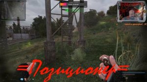 Возвращение Шрама 2  Позиционер