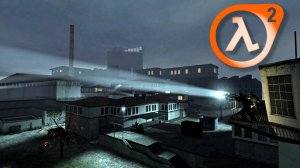 Прохождение Half Life 2 # Штурм Нова Проспект