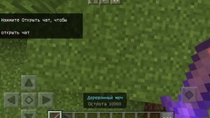 Как зделать меч на большой урон! В майнкрафте