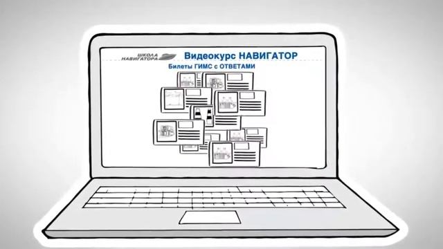 Видеокурс «Навигатор» для подготовки судоводителей маломерных моторных судов к экзамену ГИМС