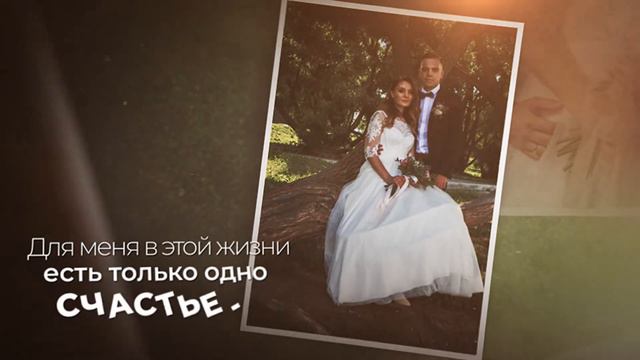 Свадебное (праздничное) слайд-шоу