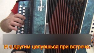 Аленка! // разбор на гармони по цифрам