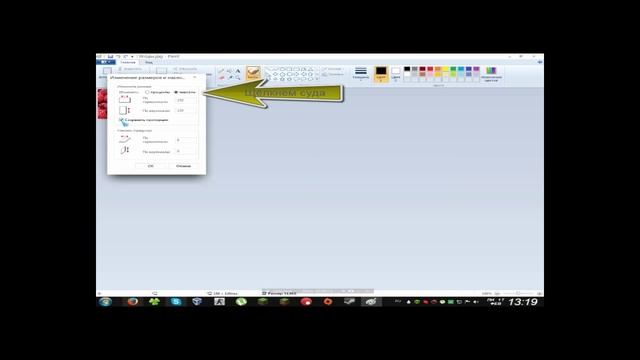 Как изменить расширение картинки смотреть онлайн