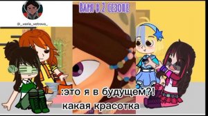 реакция сп из прошлого на их будущее 🔥❄🍃🌪(1 часть) ❤