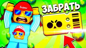 Вот это ВЕЗЕНИЕ! Задонатил на Бравл Пасс и ВЫБИЛ... Brawl Stars