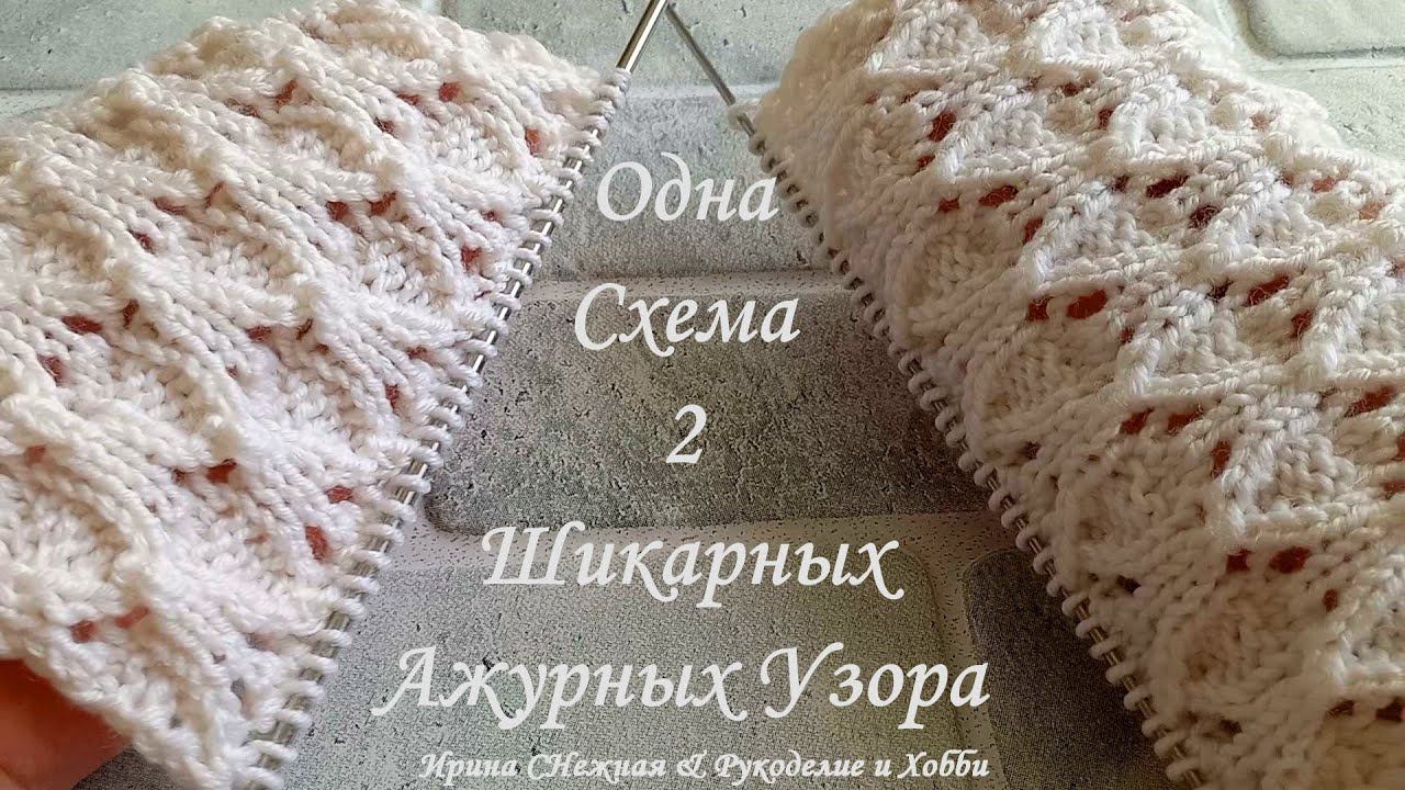 ✔ 3D "ЖЁЛУДИ" ИЛИ АЖУРНЫЕ ЛИСТЬЯ - ТАКОГО ВЫ ЕЩЕ НЕ ВЯЗАЛИ!!! УДИВИТЕЛЬНЫЙ УЗОР!