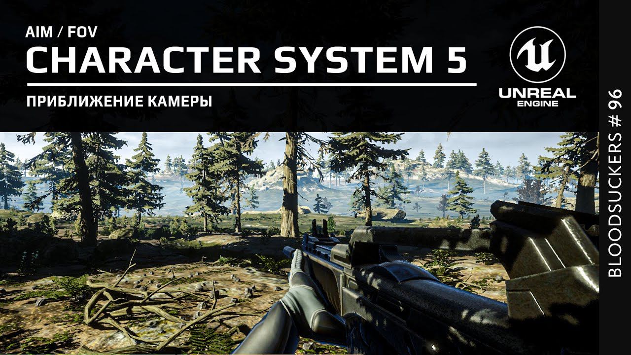 Приближение камеры в Unreal Engine 5 | Bloodsuckers #86 смотреть онлайн