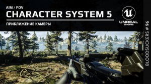 Приближение камеры в Unreal Engine 5 | Bloodsuckers #86
