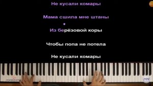 Песня по нотам вишнёвая семёрка