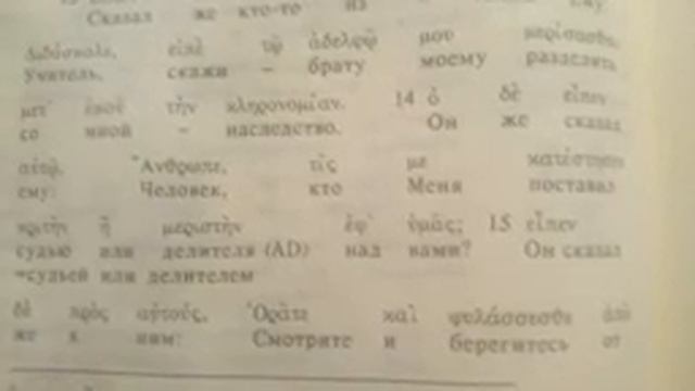 Песня по Евангелию от Луки, 12:13-15. Жизнь человека не зависит от его богатства. смотреть онлайн