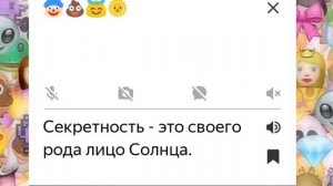 ?Изучаем значение эмодзи?