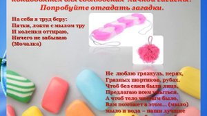 Общешкольный проект "Путешествие в страну Здоровья" "Личная гигиена"