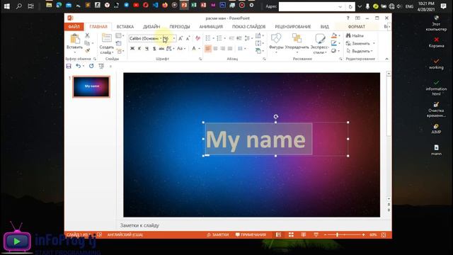 ТАРЗИ ОМОДА СОХТАНИ РАСМ ДАР MS POWER POINT | КАК СОЗДАТЬ ФОТОГРАФИИ В Ms Power Point | Урок #1! смотреть онлайн