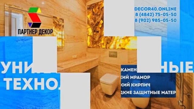 Партнер Декор_отделочные материалы
