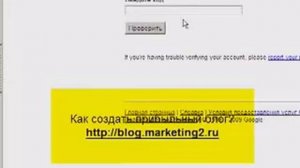 Как создать блог на blogger.com?