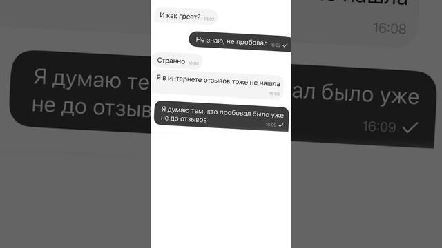 Продаю "стул с подогревом" на Авито