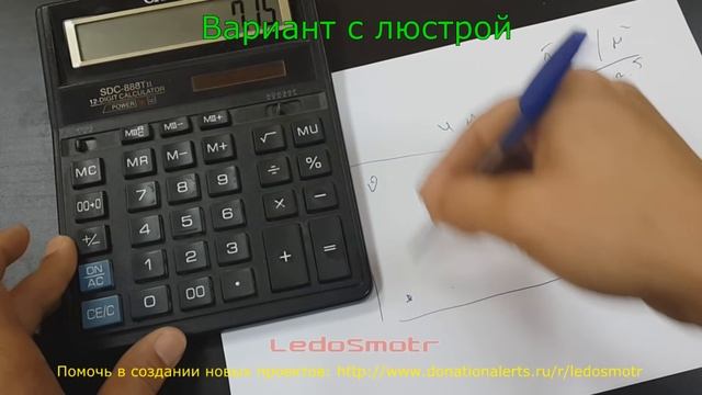 Как правильно рассчитать количество светильников в натяжной потолок?Как правильно рассчитать количес