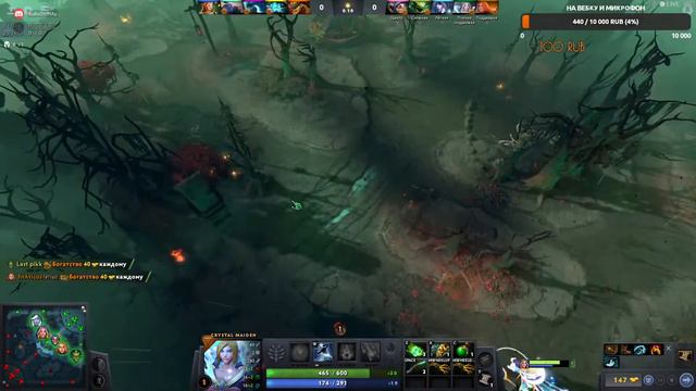 Катаем в Dota 2