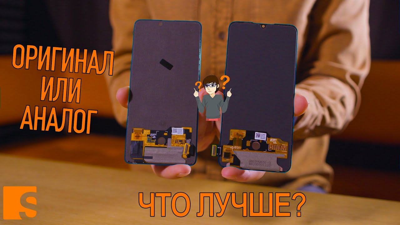 Оригинал или аналог / Что лучше? смотреть онлайн