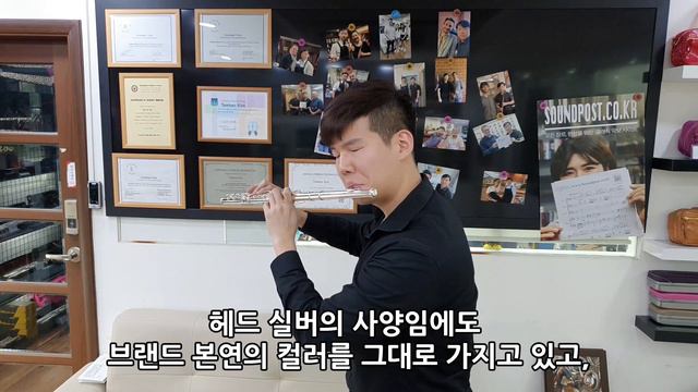 산쿄 에뛰드 헤드실버 중고 플룻 TEST / Sankyo Etude Flute (Used) TEST / A whole new world смотреть онлайн