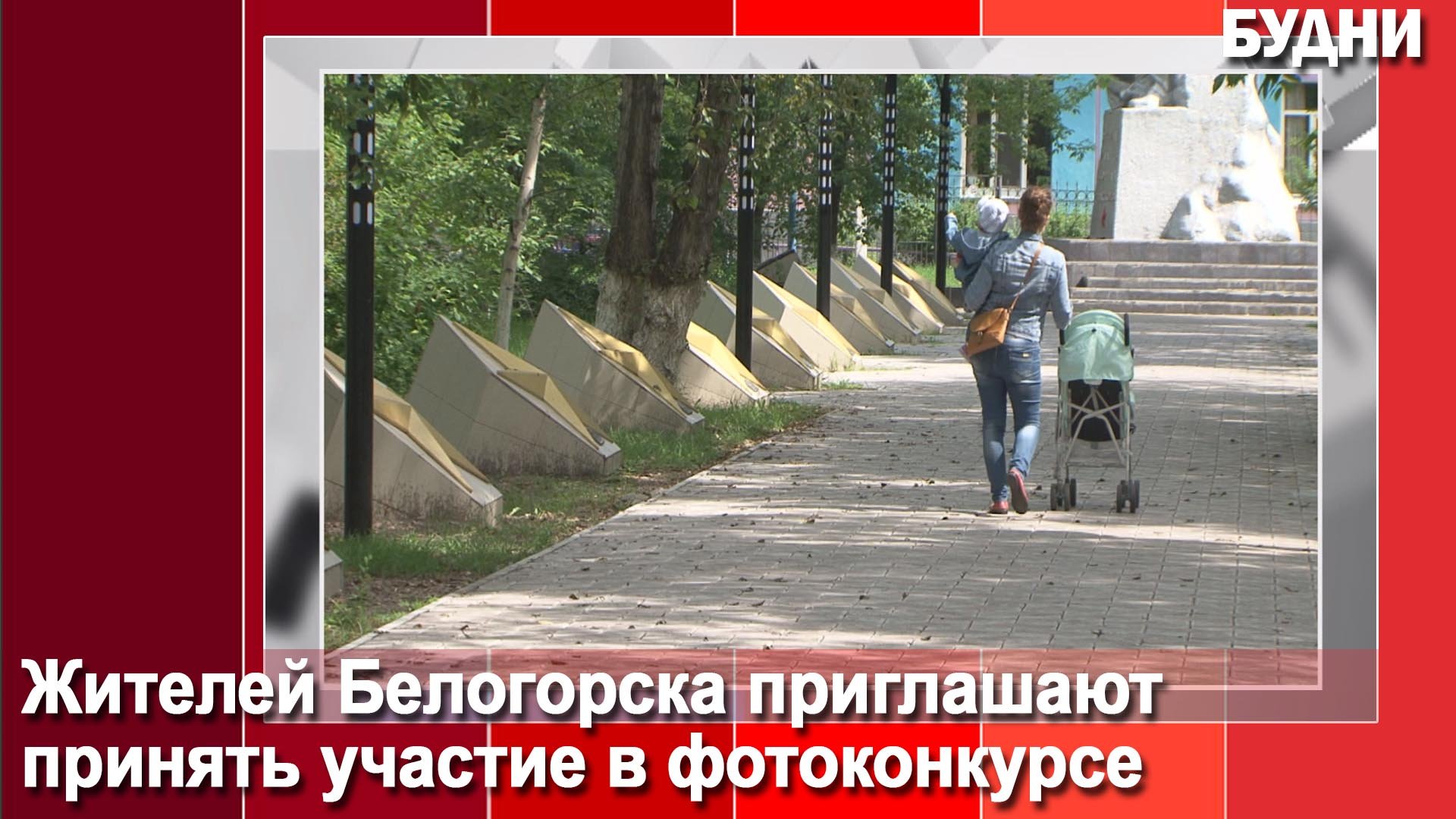 ДК «Амурсельмаш» проводит фотоконкурс