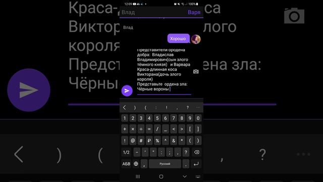 переписка  Сказочного  патруля  "Замена и Предательство" часть 2 #сказочныйпатруль #переписка