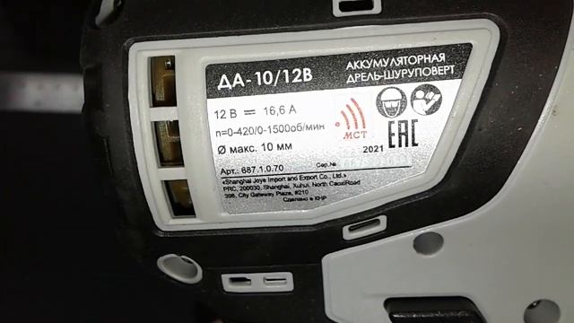 ИНТЕРСКОЛ МИНИМАКС ДА-10/12В МОЩНЫЙ компактный бесщеточный шуруповерт легкая аккумуляторная дрель смотреть онлайн