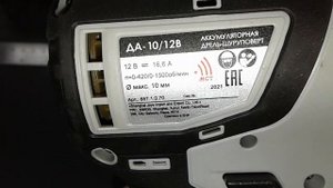 ИНТЕРСКОЛ МИНИМАКС ДА-10/12В МОЩНЫЙ компактный бесщеточный шуруповерт легкая аккумуляторная дрель